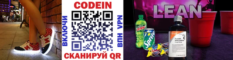 Codein Purple Drank  Зуевка 