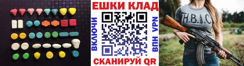 магазин продажи наркотиков  Зуевка  ЭКСТАЗИ Punisher 