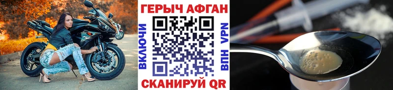 Героин VHQ  продажа наркотиков  Зуевка 