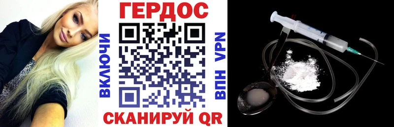 Героин хмурый Зуевка