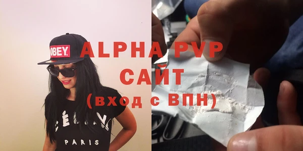 альфа пвп Володарск